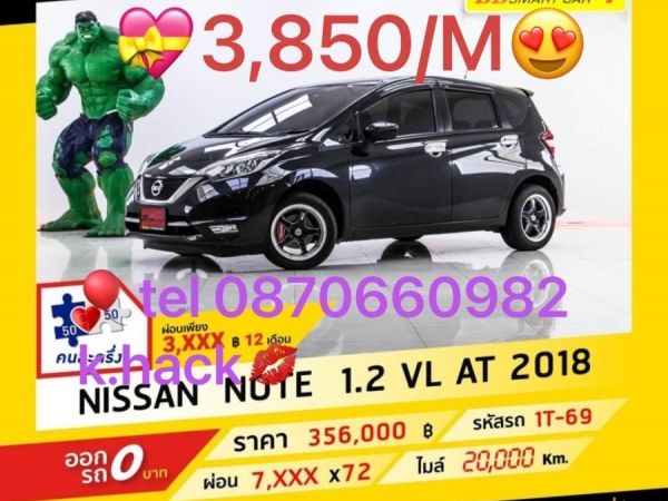 Nissan note รูปที่ 0